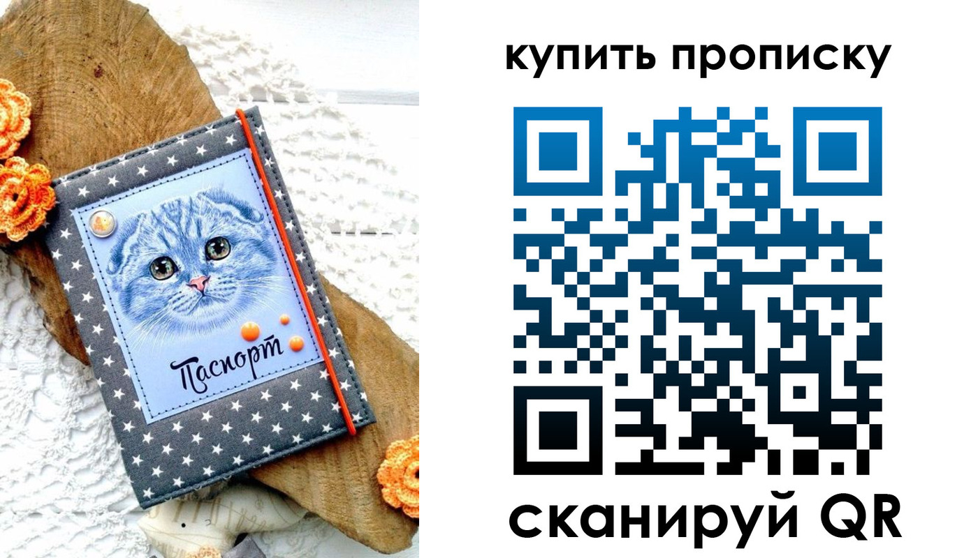 временная регистрация недорого в Реже