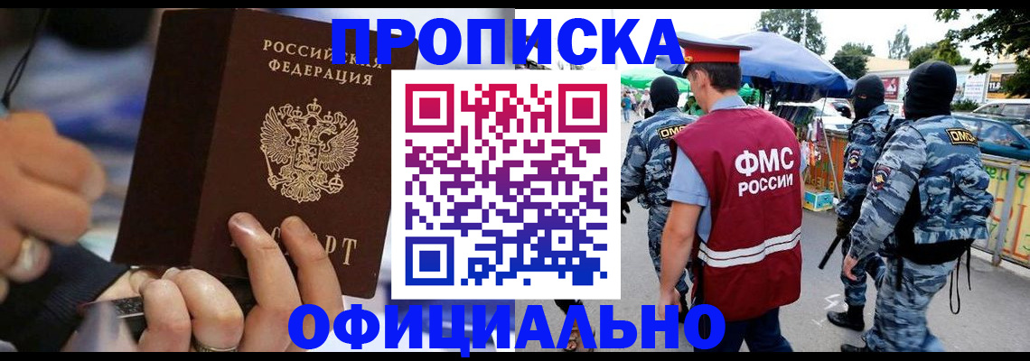 временная регистрация 2025 в Реже