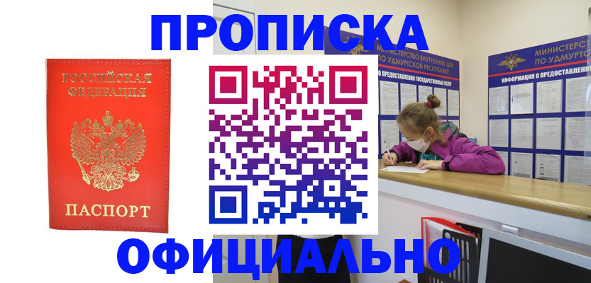 где прописаться в Реже